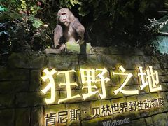 -浙江自然博物院(杭州馆)