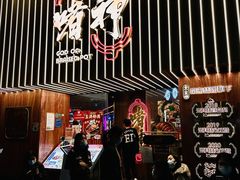 门面-啫神·广州地标美食(北京路店)