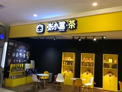 -张小盒茶(吾悦国际广场店)