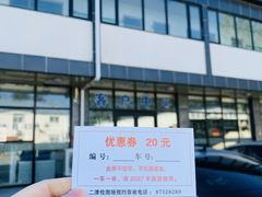 -北京市二清机动车检测场有限公司