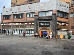 -蜀厨小匠(蒲江店)