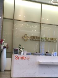 -成都艾特他整形外科医院