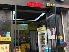 门面-南门头上美食街