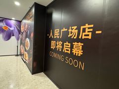 -上海来福士广场