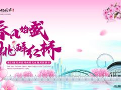 -桃花堤公园