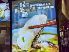-嘟嘟红唇老坛酸菜鱼(九洲店)