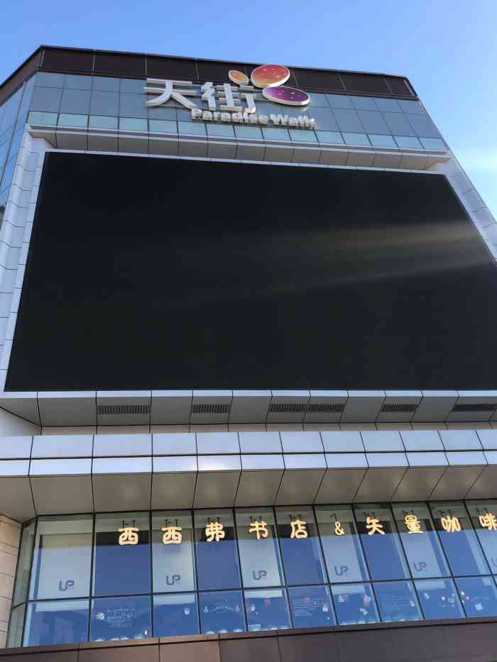 龙湖北京长楹天街-"第一感觉就是挺大的,牌子相对来说比较全,.