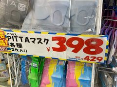 -大国药妆(NEW心斎橋店)