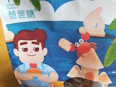 -爸爸糖吐司面包(郑州正弘城店)