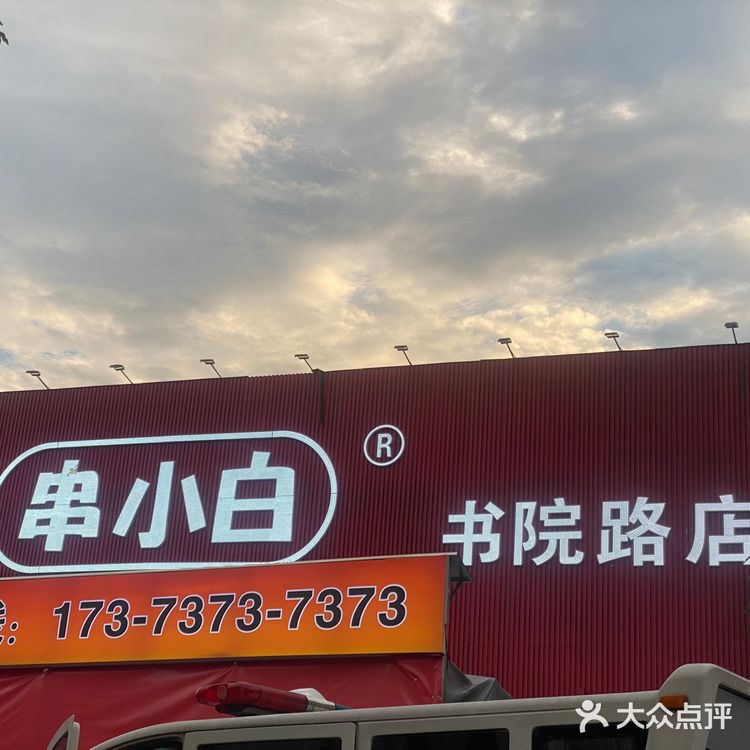 它在长沙没有对手…