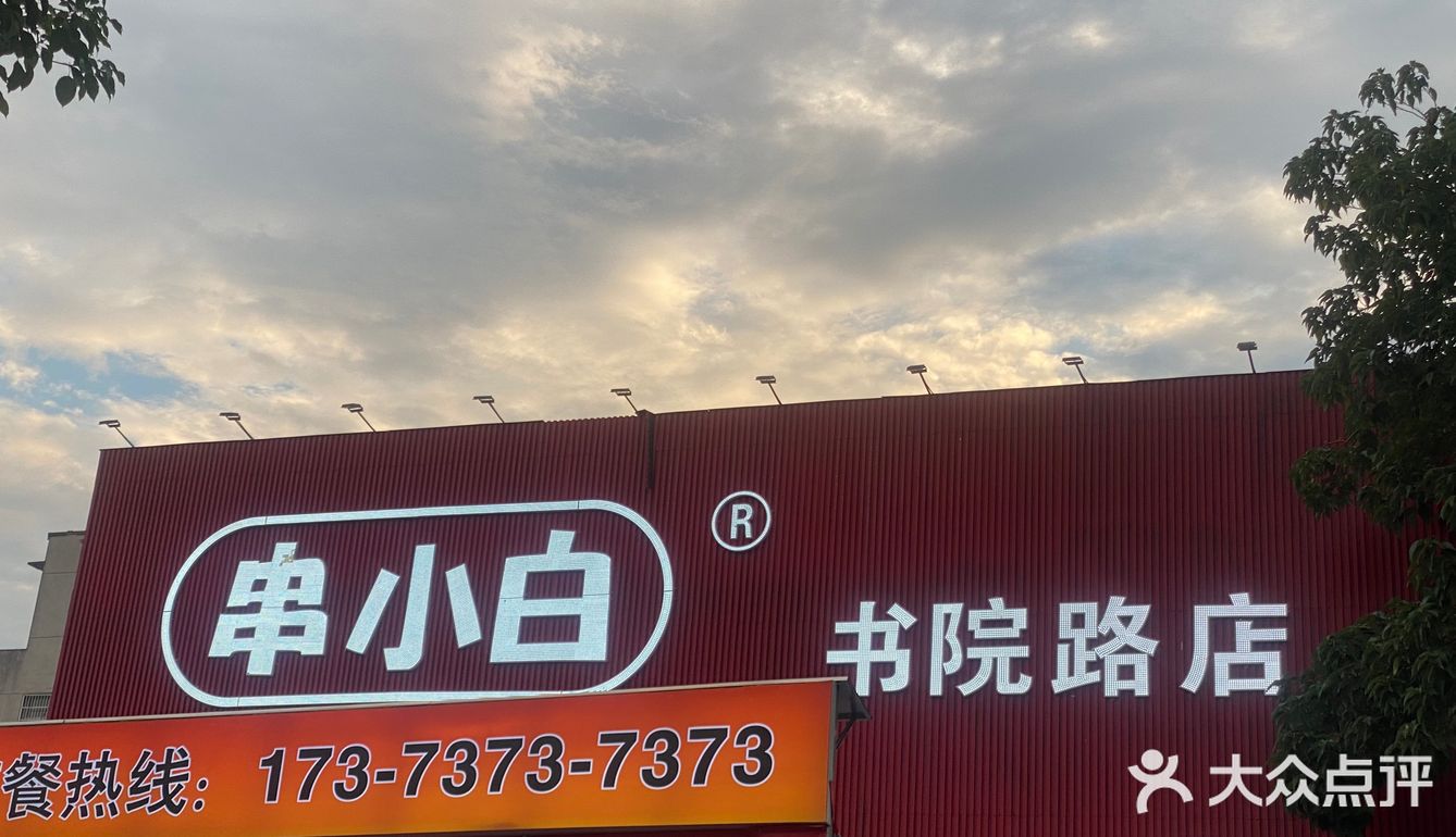它在长沙没有对手…