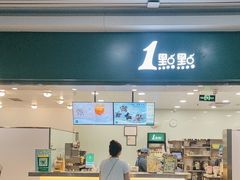 -1点点(长乐机场店)