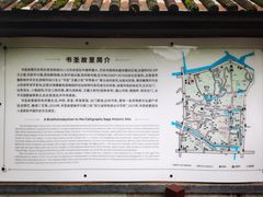 -蔡元培故居