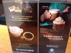 菜单-星巴克(广州中华广场B1层店)
