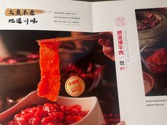 -海底捞火锅(吴中路店)