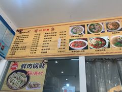 -淮南李记牛肉汤(阳城路店)