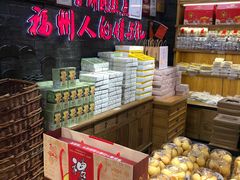 零售区-百饼园(南后街店)