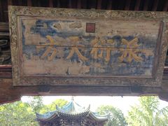 -西安化觉巷清真大寺