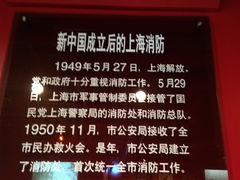 -上海公安博物馆