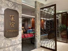 -夏宫中餐厅(静安香格里拉店)