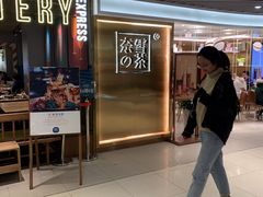 门面-奈雪的茶(新天地广场PRO店)