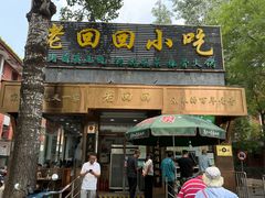 -老回回小吃(百万庄店)