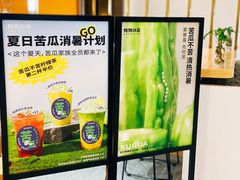 -炖物24章·顺时轻养茶(杭州大厦店)