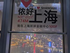 -上海环球金融中心骑迹50年环球之旅