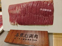 -牛街·马辈儿涮肉(牛街总店)