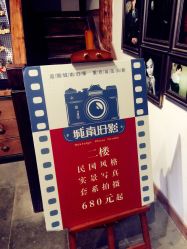 -城南旧影 旗袍全家福摄影写真体验馆