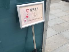 -招商银行(创智天地支行)