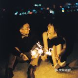 夜景胶片婚纱照|和星光烟火一起，谈一场恋爱吧🎞️🎞️