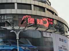 -傣妹火锅(太和广场店)