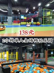 -蹦贝运动中心·蹦床·攀岩·闯关(龙岗店)
