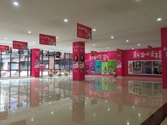 -盐城大有境(解放南路店)