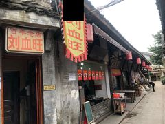 -安仁古镇