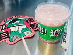 -OH MY TEA 奇妙特饮(天一店)