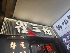 -万达广场(济南高新店)