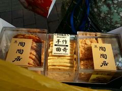 -陶陶居饼家(惠福东路店)