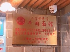 大堂-张记牛肉面馆(天津路店)