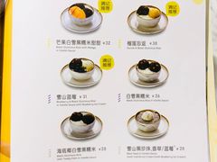 -满记甜品(湖滨店)