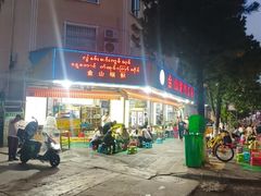 -金山锅贴店(金泉路店)