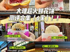 -大理古城