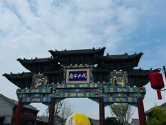 -乔家大院文化园区