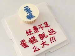 -艾加柒克蛋糕茶歇甜品台(春熙路店)