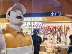 -潮发潮汕牛肉店(长隆店)