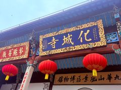 -九华山风景区