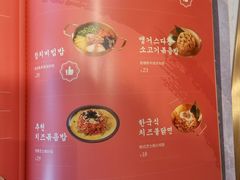 菜单-老板娘的烤肉店(港湾广场店)