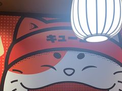 -弓二·烧鸟居酒屋(财富购物中心店)