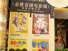 -必胜客(滨江店)